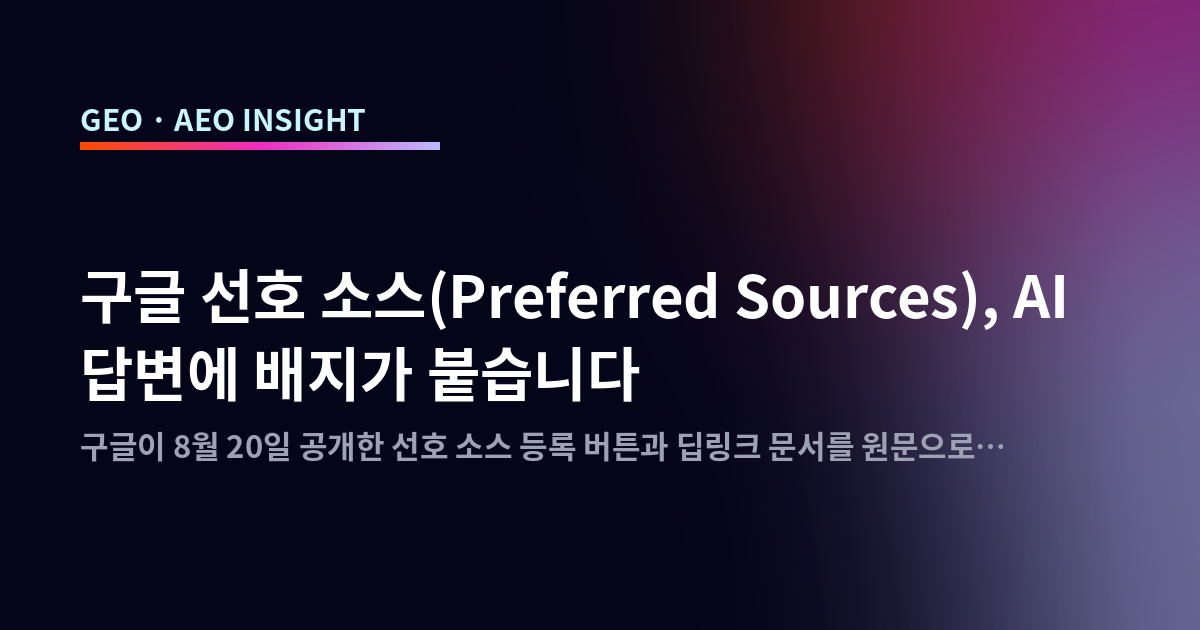 오늘의 인사이트 썸네일